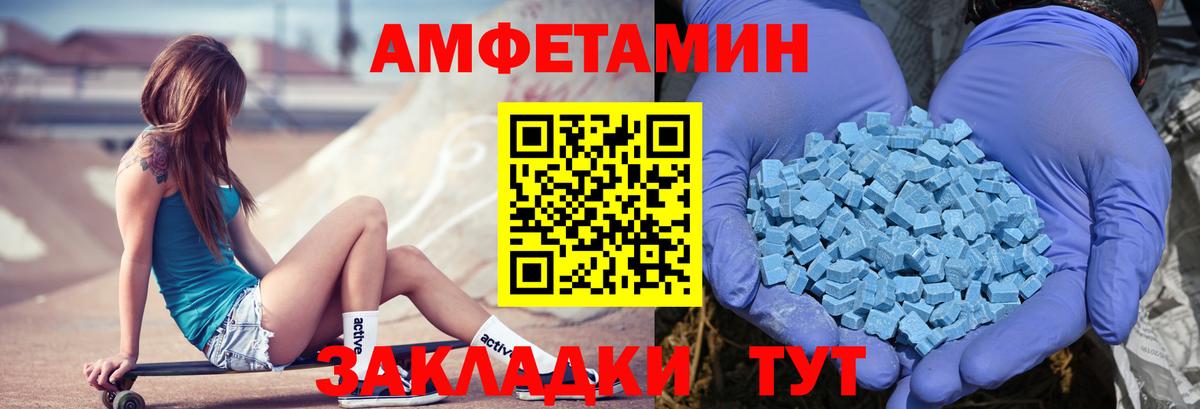 Amphetamine 98%  Амфетамин  Миллерово  Вход с VPN 