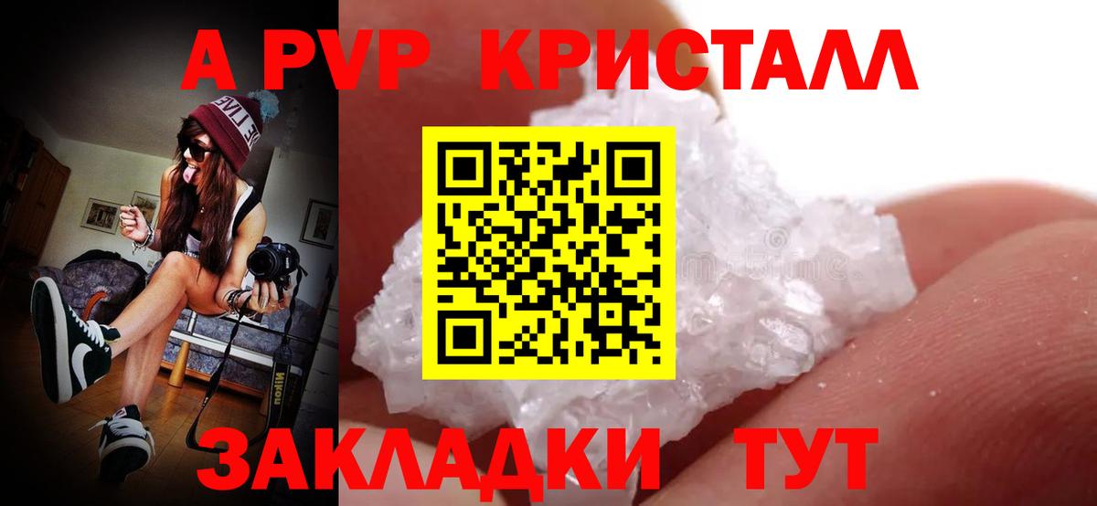 APVP VHQ Миллерово