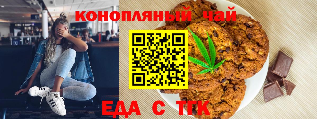 Миллерово  Еда ТГК марихуана  Вход с VPN 