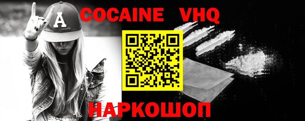 Cocaine Боливия  КОКАИН  Миллерово  Вход с VPN 