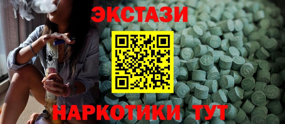 ЭКСТАЗИ диски  ЭКСТАЗИ 280 MDMA  Вход с VPN  Миллерово 