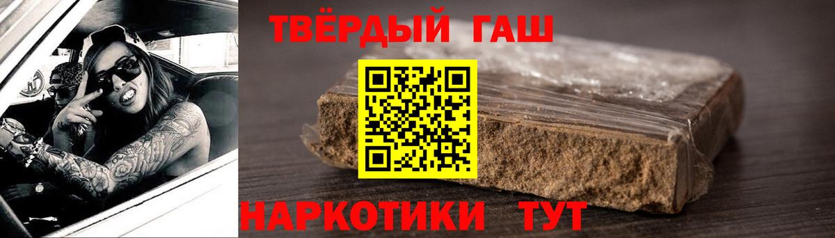 ГАШИШ убойный Миллерово