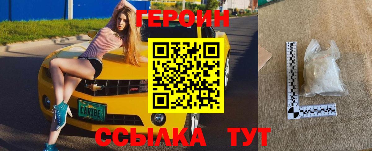 Героин герыч Миллерово