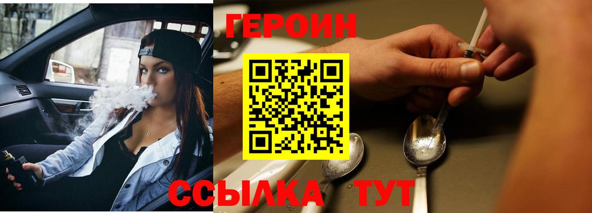 Миллерово  Героин хмурый  Вход с VPN 