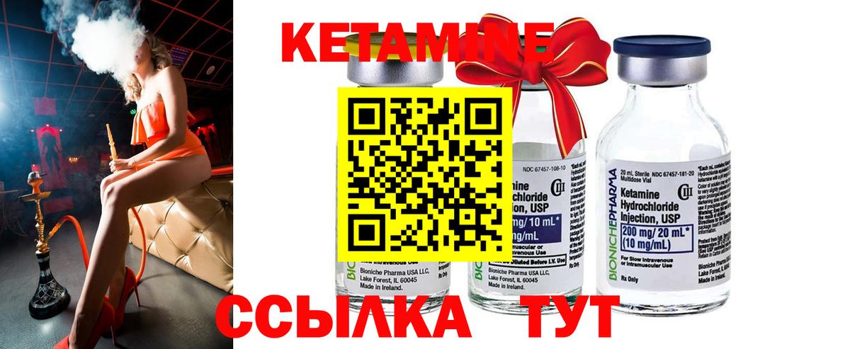 Кетамин ketamine  дарк нет клад  Миллерово  Вход с VPN  КЕТАМИН VHQ 