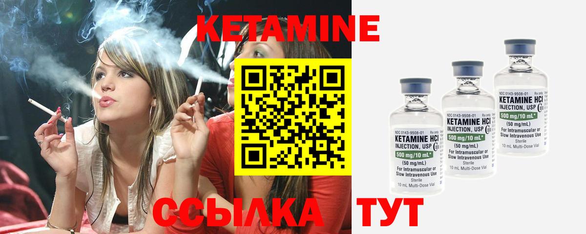 Кетамин ketamine Миллерово