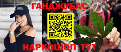 гашиш Жуковский