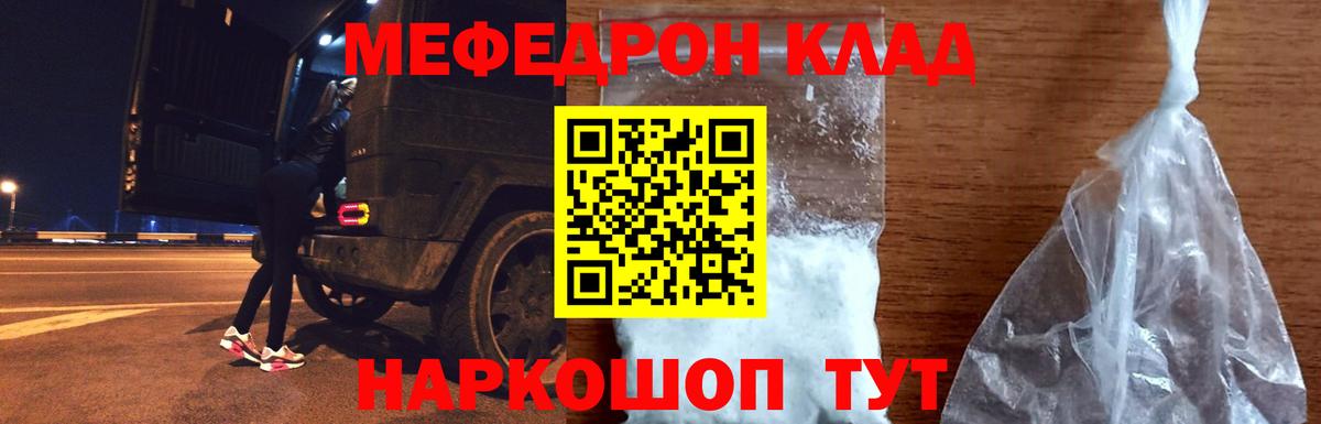 Меф  Меф mephedrone  Вход с VPN  Меф кристаллы  Миллерово 