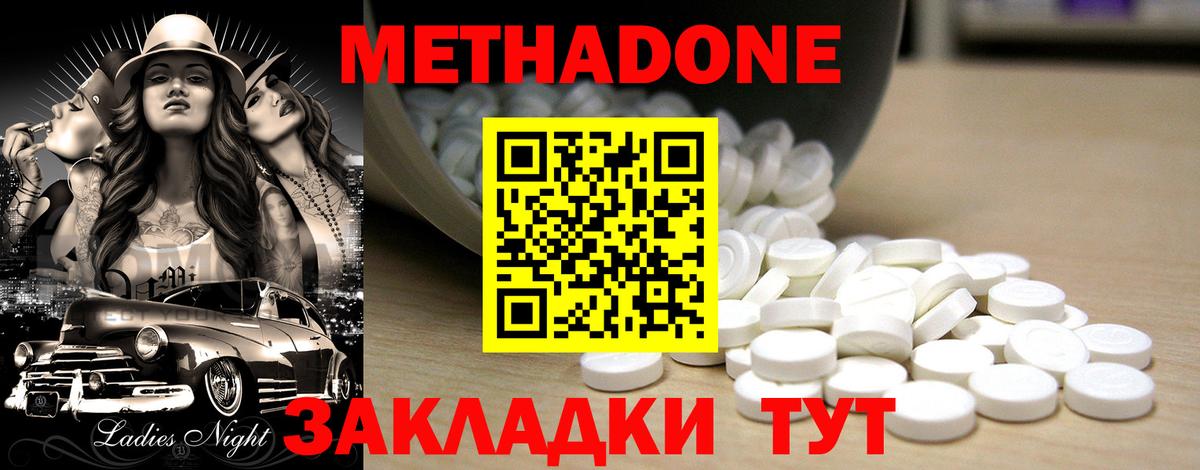 МЕТАДОН белоснежный  Метадон белоснежный  Миллерово  гидра ссылки  Вход с VPN 