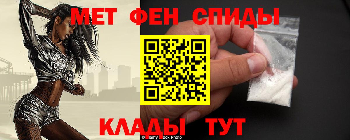 МЕТАМФЕТАМИН витя Миллерово