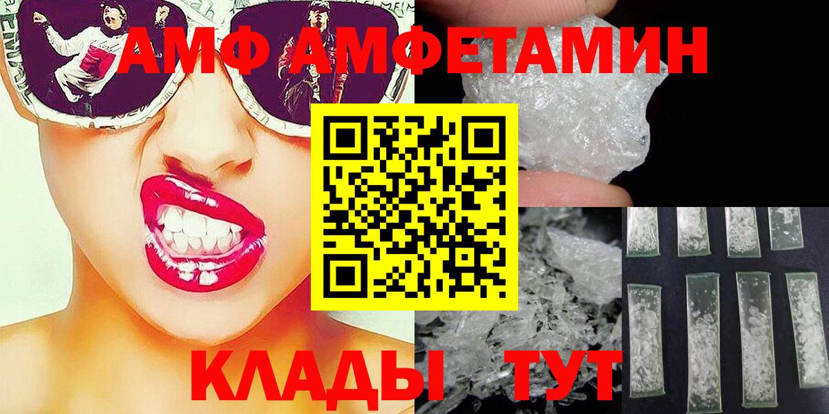 МЕТАМФЕТАМИН винт  Вход с VPN  Миллерово 