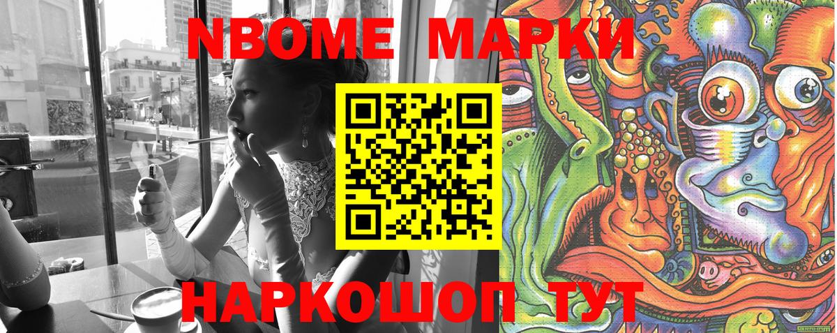 Марки N-bome 1500мкг  Вход с VPN  Миллерово  Марки N-bome 1500мкг 