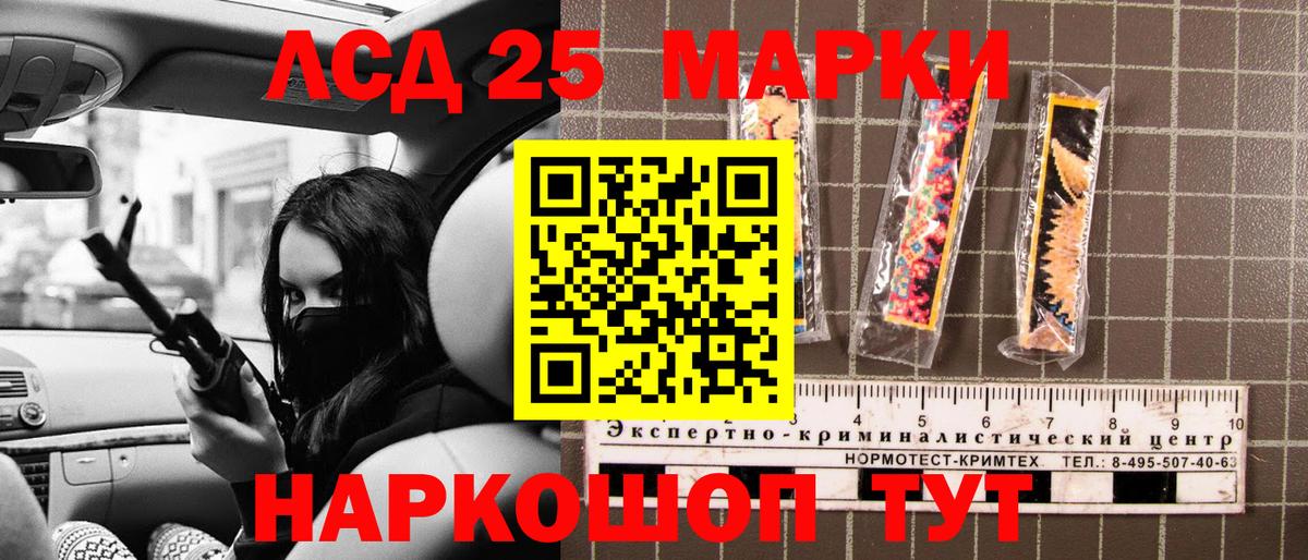 Марки 25I-NBOMe 1500мкг Миллерово