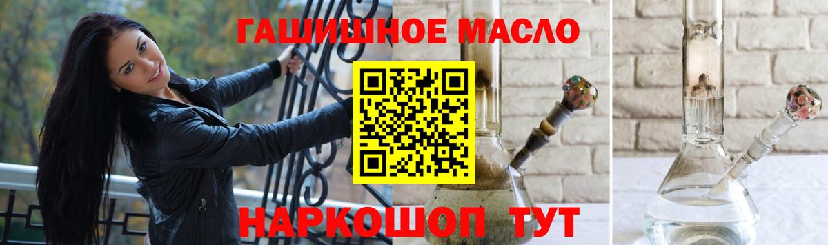 Дистиллят ТГК гашишное масло  Вход с VPN  ТГК THC oil  Миллерово 